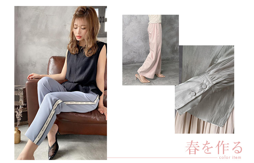 春を作る color item
